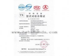 新雜梯型式試驗合格證